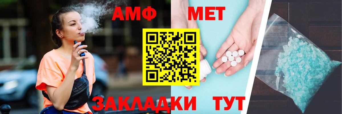 Amphetamine Розовый Оренбург