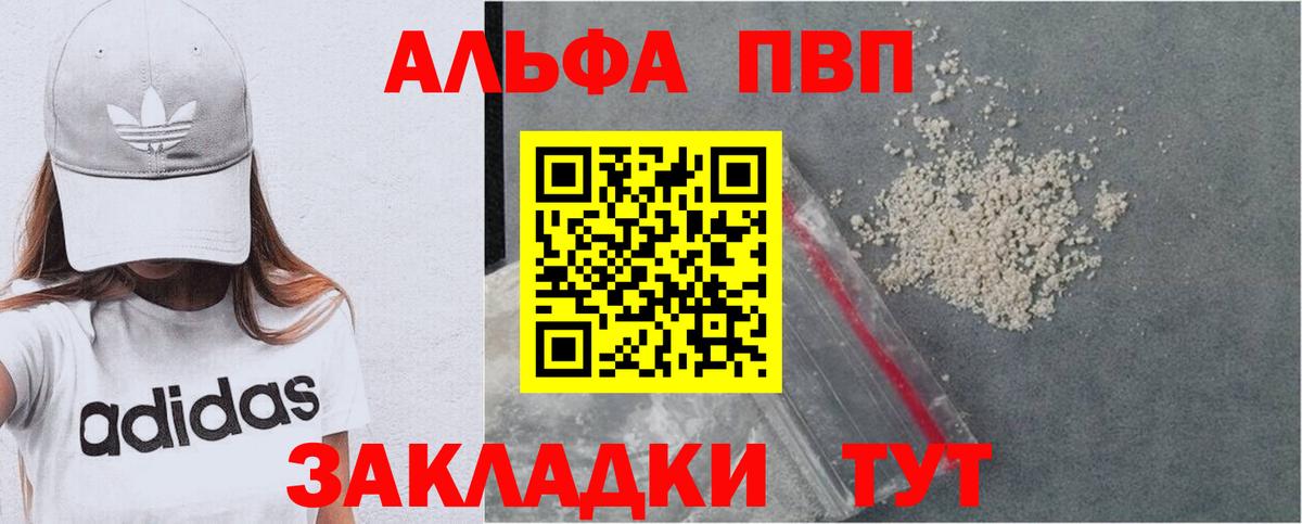 Alpha PVP СК Оренбург