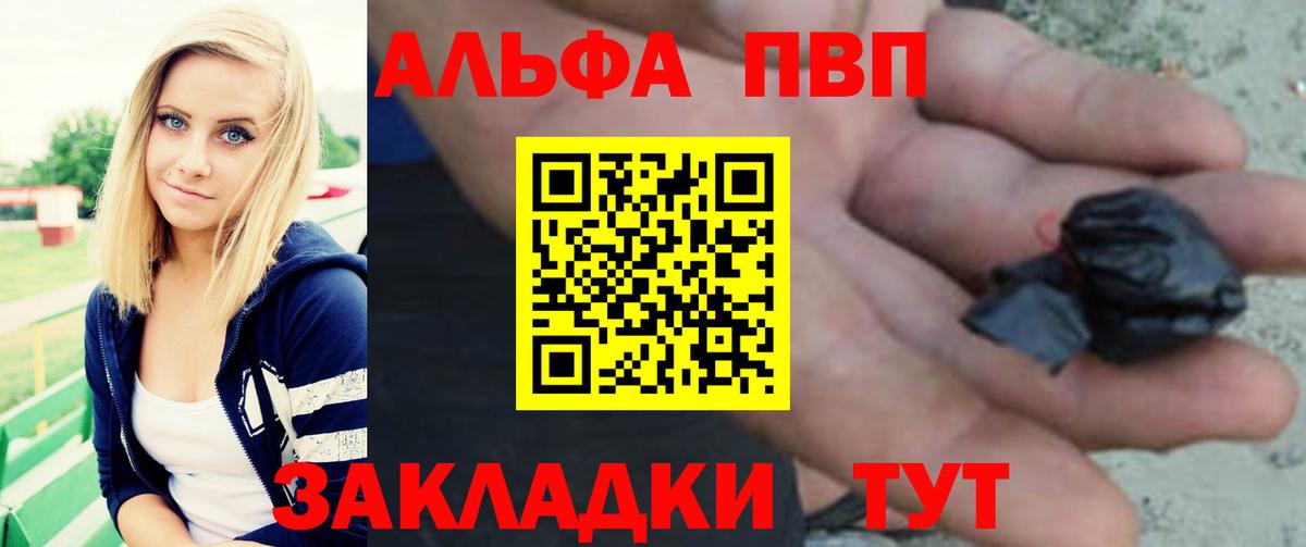 Alfa_PVP VHQ  наркошоп  A PVP VHQ  А ПВП СК  Оренбург  Вход с VPN 