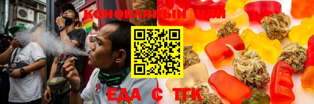 Оренбург  Еда ТГК конопля  Вход с VPN 
