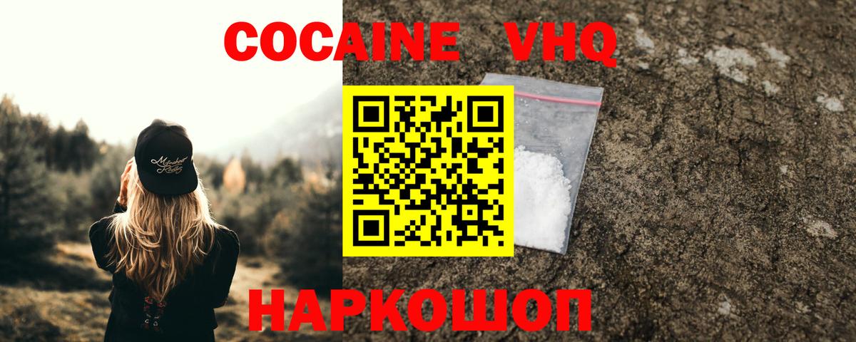 как найти закладки  Кокаин Перу  Вход с VPN  Кокаин  Оренбург  Cocaine Боливия 