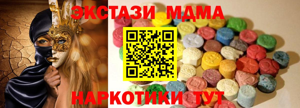 Ecstasy TESLA  Экстази  Оренбург  Вход с VPN  Ecstasy 280мг 