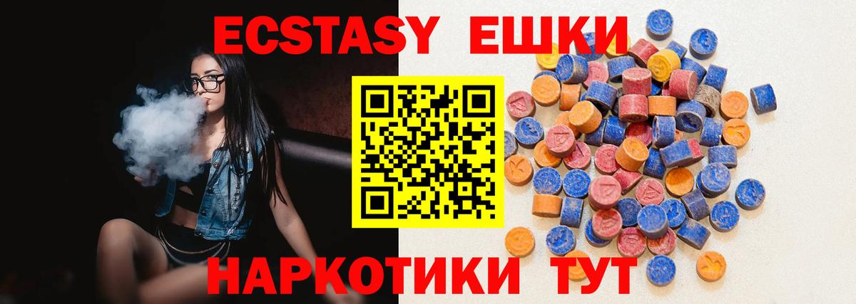 ЭКСТАЗИ mix Оренбург