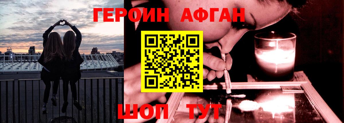 Оренбург  ГЕРОИН VHQ  Вход с VPN 