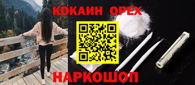 кокаин Усть-Илимск