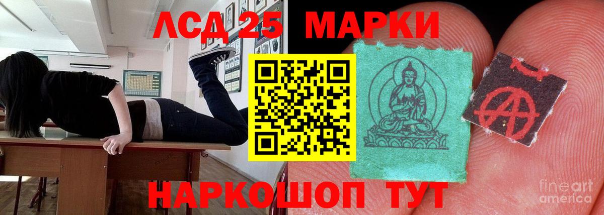 ЛСД экстази кислота Оренбург