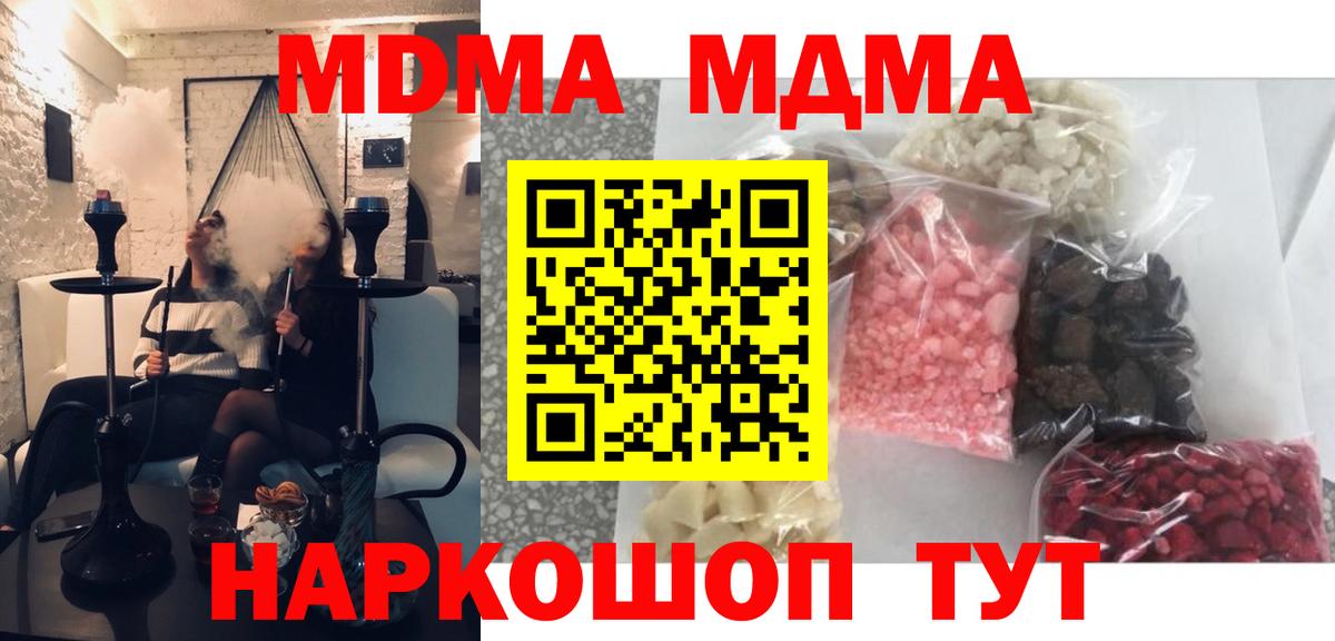 МДМА Molly  МДМА  MDMA молли  Оренбург  Вход с VPN 
