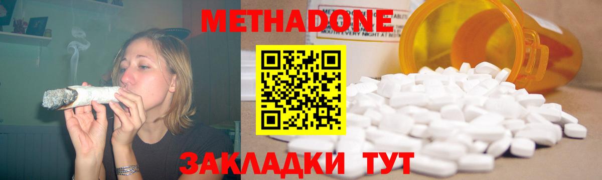 Метадон белоснежный  Вход с VPN  нарко площадка наркотические препараты  Оренбург  блэк спрут ссылки 