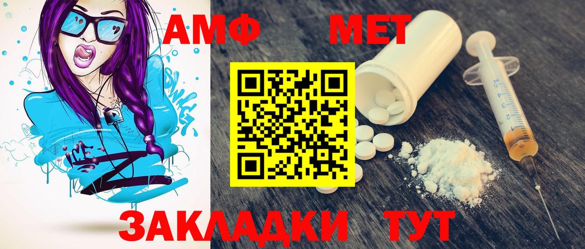 МЕТАМФЕТАМИН винт Оренбург